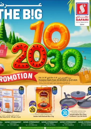 10 20 30 QAR من سفاري هايبر ماركت